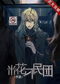 (柯南同人)米花刁民团