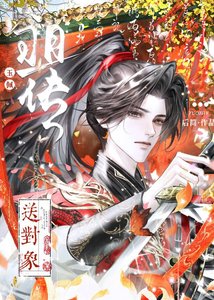 祖傳玉佩送物件了!